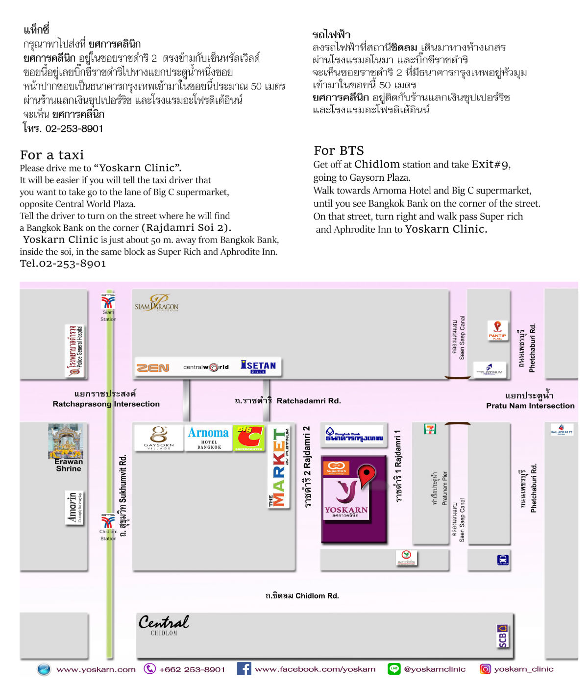 yoskarn clinic map.jpg (1020Ã1200)
