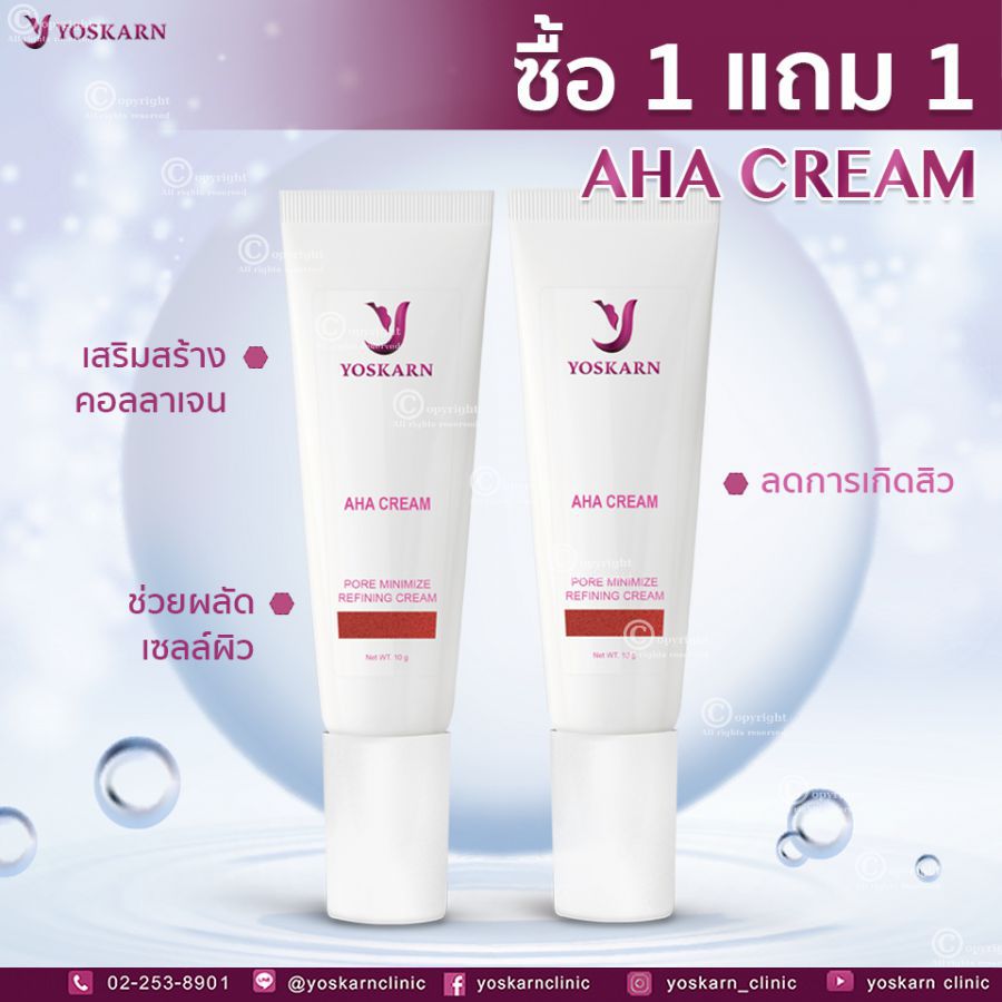 AHA treatment Thailand