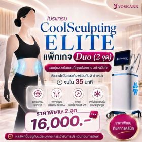 CoolSculpting Elite